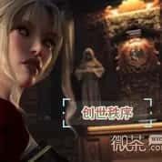 创世秩序 实机画面 玩法截图 3