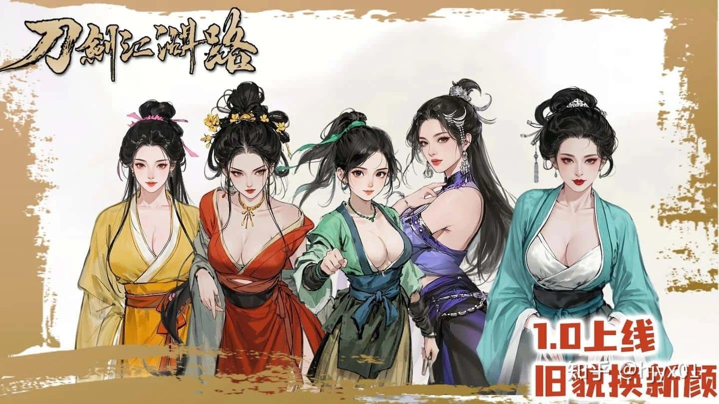 刀剑江湖路-绅士mod版 攻略要点 画面 5