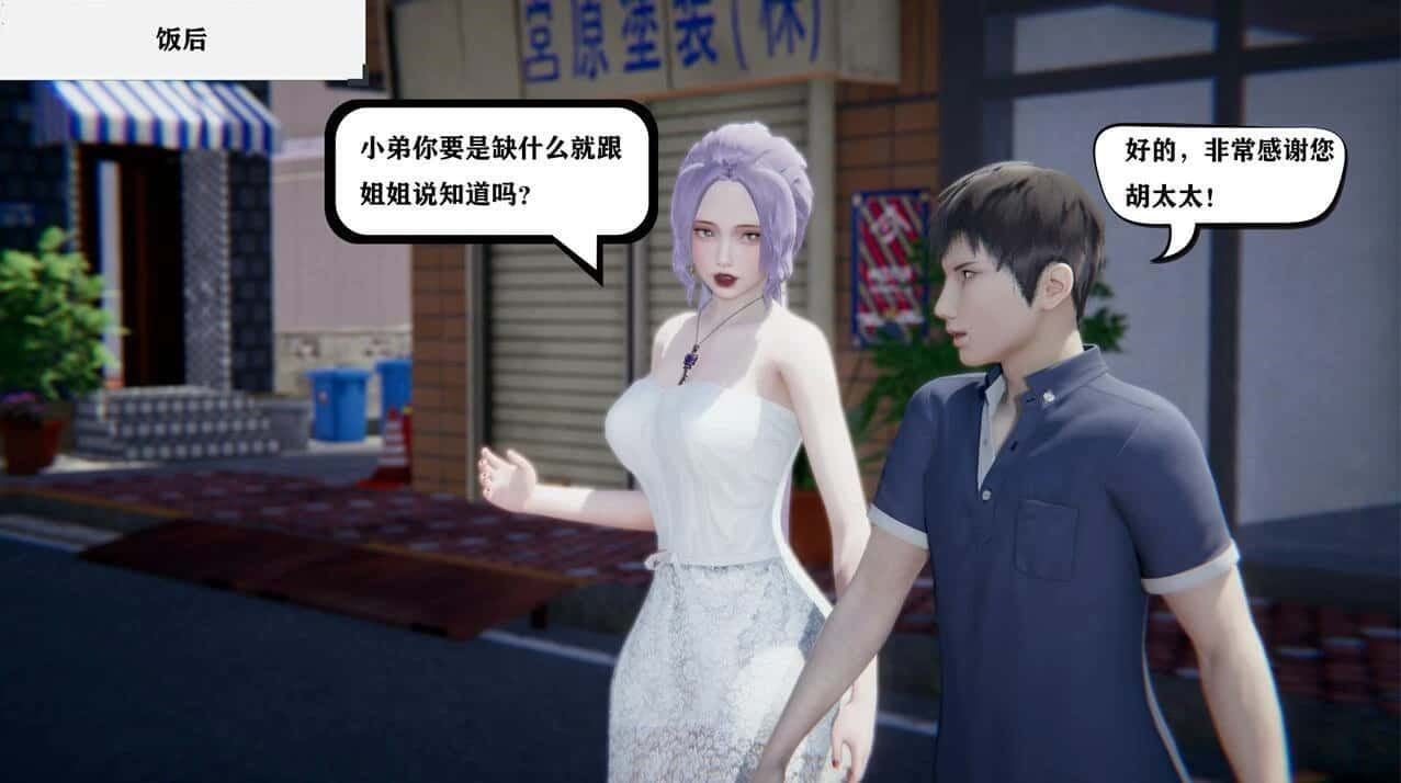 少年阿宾 任务推进 资料图 2