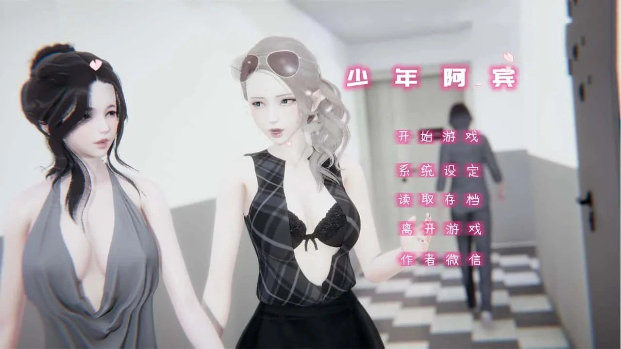 少年阿宾 角色养成 演示图 3