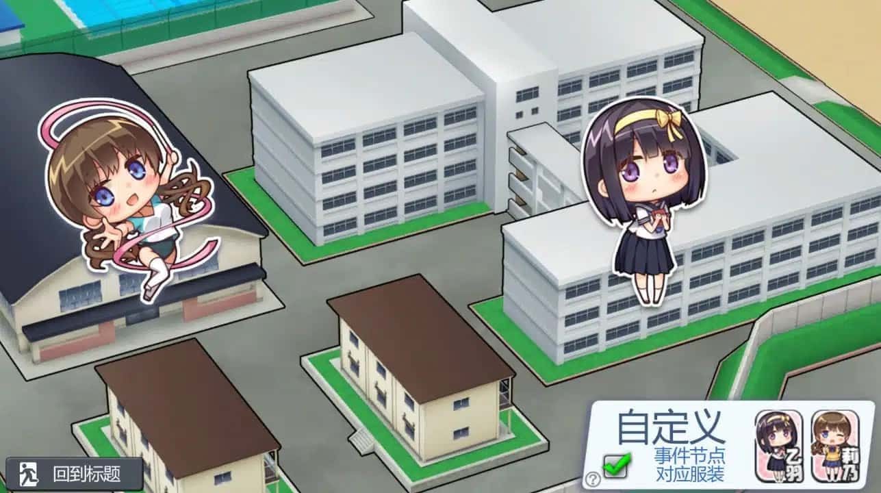 夏日之吻 攻略要点 预览图 7