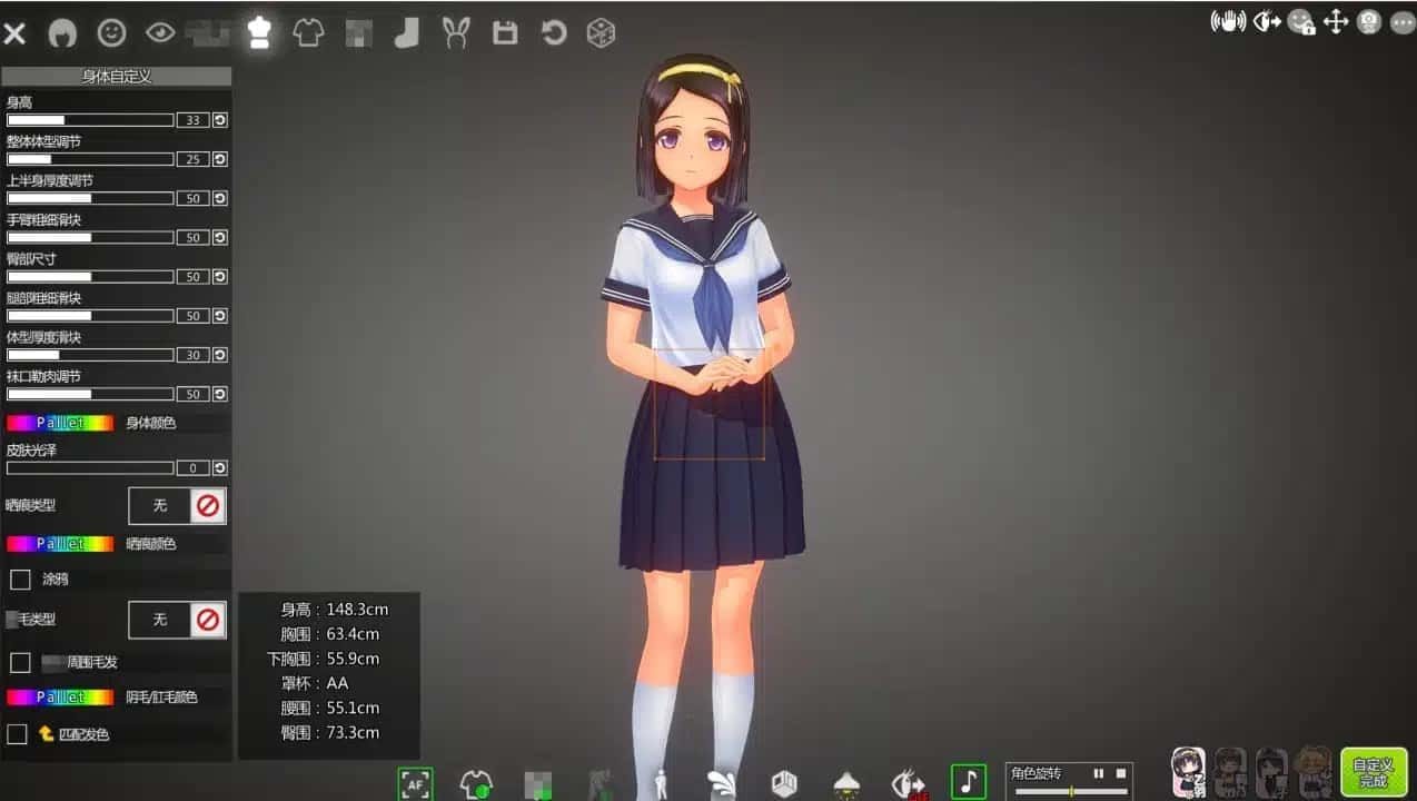 夏日之吻 支线内容 预览图 6