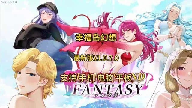 幸福岛幻想_Fantasy of Bliss Island 剧情向 内容截图 6