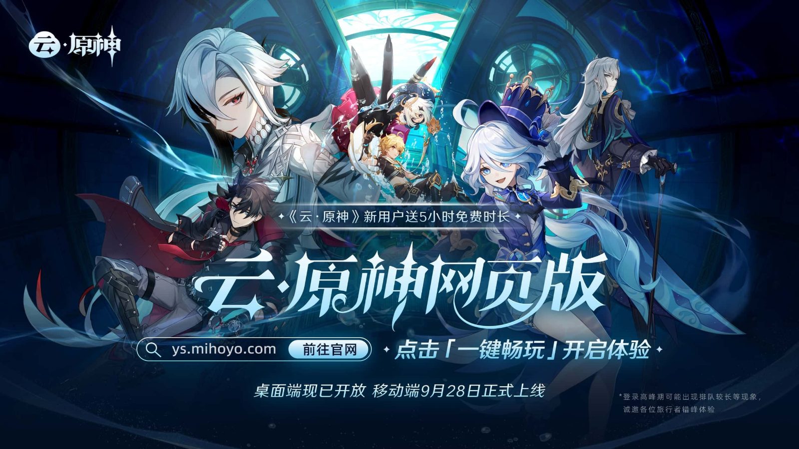 原神同人漫画分享平台 角色路线 专题图 3