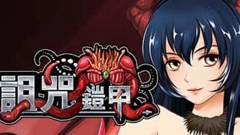 诅咒铠甲 支线内容 预览图 5