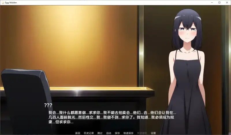 蛋少女 玩法展示 画面 2