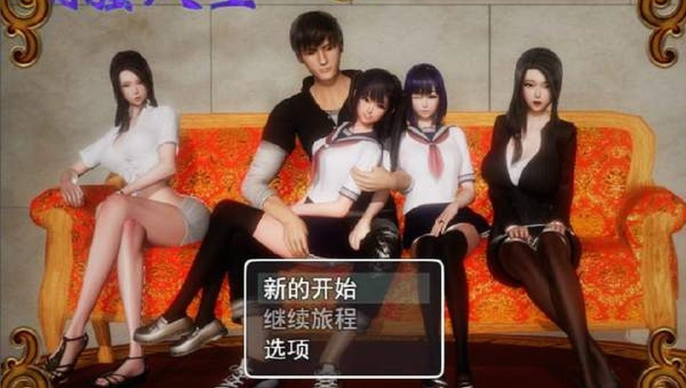 爱巢合集 结局条件 实机截图 7