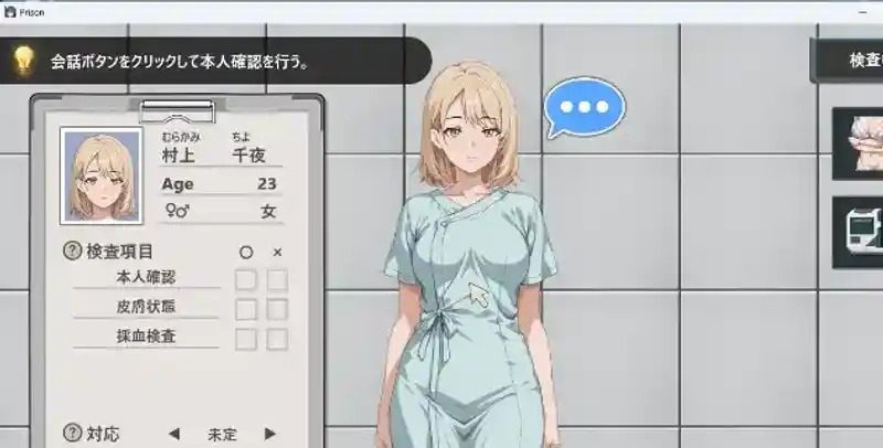 监狱：被隔离的人们 版本内容 内容截图 7