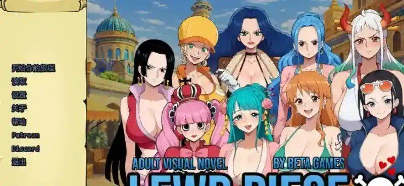 海盗秘宝LewdPiece 资源内容 展示图