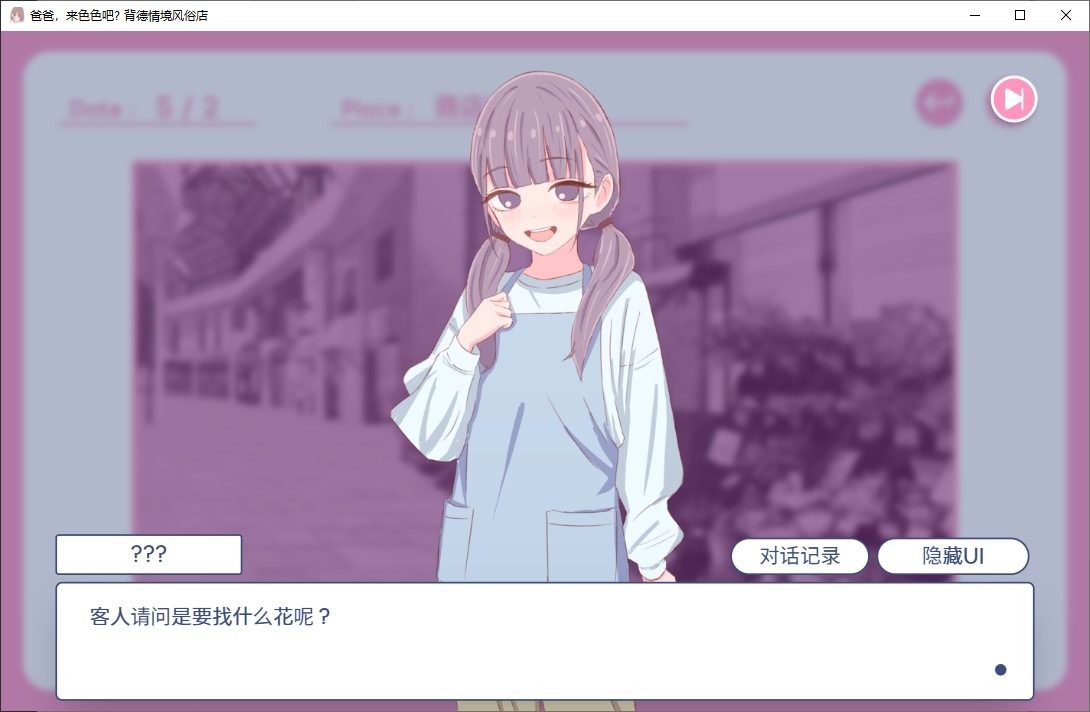 爸爸,来色色吧 背德情境风俗店 官方 中文内容 预览图 3